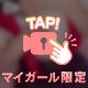広島で極上体験ができます💘