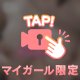 おっぱいにぬりぬり💗
