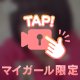 だいすき！