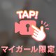 ﾅｶまで、
