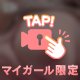 近くても…いいですか？🫶