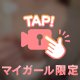 美味しいもの見つけた！