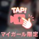 乳首💞動画🎥♡