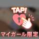 🦭 引っ付いて離さない 🎵