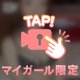 かわいい？