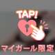 前からも後ろからも