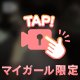 ミスヘブンへの意気込み❕