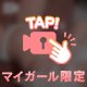 動画🎥みるをみるのだ👀