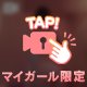🈳次回17:00頃〜