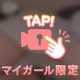 奥まで沢山…
