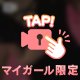 どっち派？？？