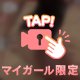 え〇ちな、、、