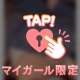 気持ちいことしよ、？