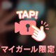 今日はりりと過ごそ？💕︎