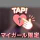 性欲満たし合おう？🔞