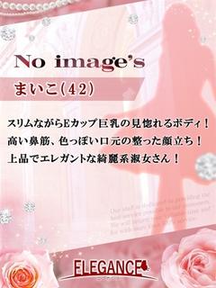 まいこ