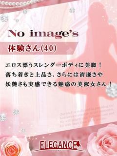 体験さん40歳