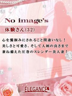 体験さん32歳