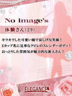体験さん29歳
