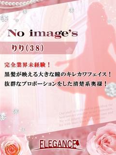 (新人)りり