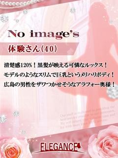 体験さん40歳