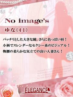 (新人)ゆな