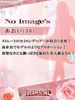 (新人)あおい