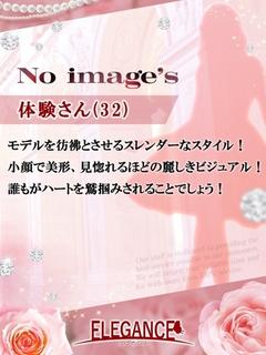 体験さん32歳