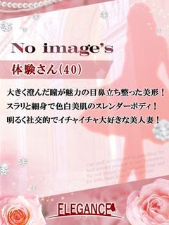 体験さん40歳