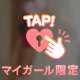 チェイサー？