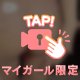 お尻🍑動画①