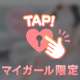 ベーネ様💌