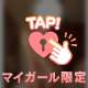 もみもみ