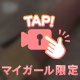 えっちになっちゃお😊
