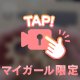 素人