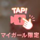 もみもみ