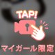 本日、出勤です！