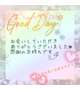 8/7はありがとうございました♡