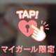 オプションで♡
