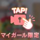 くんくん( ◍˘ᵕ˘)ｸﾝｸﾝ