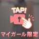 出勤〜🎵エロエロTime❤
