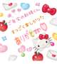 💖ご自宅のご新規くん💖♫
