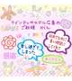 昨日のお礼♫😆♫