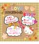 🍄10月11日(日曜日)のお礼🍄