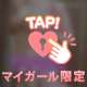 もみもみ(〃∇〃)