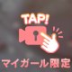 今日はちょっと