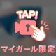 癒しの時間…💓