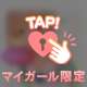 おはよう♡次の出勤で甘い時間を♡