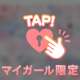 美意識高い素敵な旦那様へ💌