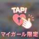 ワクワクHappyレジャー♪を共に〜な旦那様へ💌